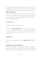 성문화와 성윤리-4