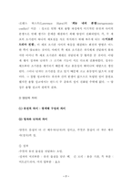 성문화와 성윤리-7