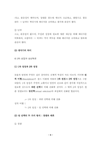 성문화와 성윤리-8