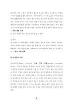 성문화와 성윤리-9
