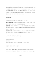 성문화와 성윤리-11