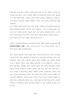성문화와 성윤리-12