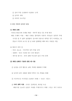 성문화와 성윤리-16