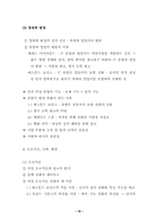 성문화와 성윤리-18