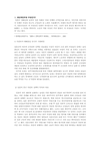 종군위안부 레포트-1