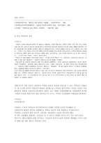 종군위안부 레포트-2