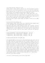 종군위안부 레포트-4