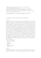 종군위안부 레포트-5