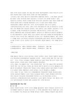 종군위안부 레포트-6