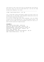 종군위안부 레포트-7