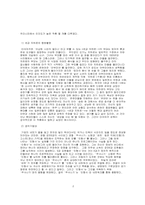 한국애니메이션의 문제점-2