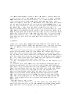 한국애니메이션의 문제점-3