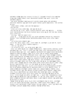 한국애니메이션의 문제점-4