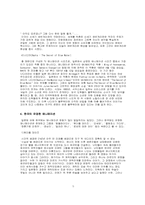 한국애니메이션의 문제점-5