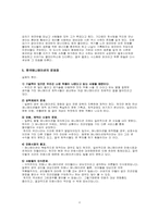 한국애니메이션의 문제점-6