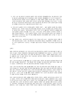 한국애니메이션의 문제점-12