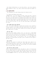 [사회철학] 도와 진리-2