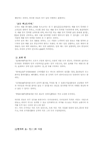 [사회철학] 도와 진리-4