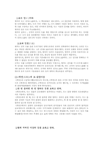 [사회철학] 도와 진리-5