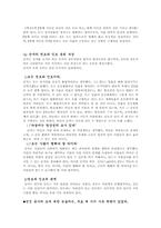 [사회철학] 도와 진리-6