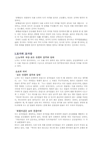 [사회철학] 도와 진리-7