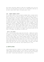 [사회철학] 도와 진리-9