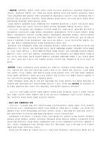 [사회철학] 사회주의와 마르크스주의 철학의 의미-4