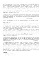 [사회철학] 사회주의와 마르크스주의 철학의 의미-5