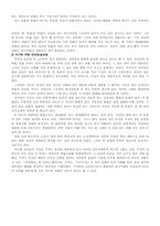 [사회철학] 송대 신유학의 형성-5