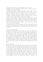 [사회철학] 여성의 인권문제-3