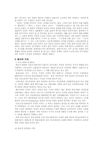 [사회철학] 여성의 인권문제-4