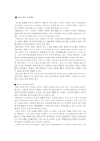 [사회철학] 여성의 인권문제-5