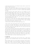 [사회철학] 여성의 인권문제-6