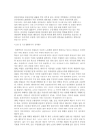 [사회철학] 여성의 인권문제-8