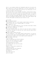 [사회철학] 여성의 인권문제-9