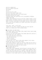 [사회철학] 여성의 인권문제-10