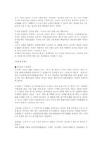 [사회철학] 여성의 인권문제-11