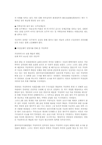 [사회철학] 여성의 인권문제-13