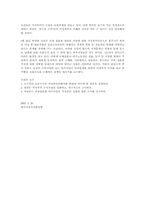 [사회철학] 여성의 인권문제-14
