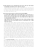 [사회철학] 인간본성의 문제-3