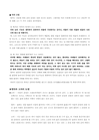 [사회철학] 인간본성의 문제-6