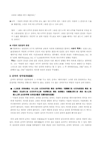 [사회철학] 인간본성의 문제-7