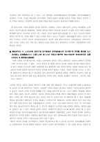 [사회철학] 인간본성의 문제-8