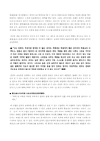 [사회철학] 인간본성의 문제-9
