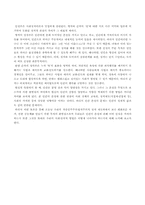 [사회철학] 인간본성의 문제-11