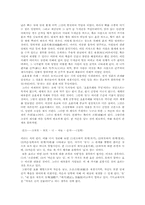 [사회철학] 인간의 삶과 죽음의 문제-3