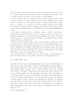 [사회철학] 인간의 삶과 죽음의 문제-5