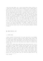 [사회철학] 인간의 삶과 죽음의 문제-6
