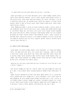 [사회철학] 인간의 삶과 죽음의 문제-8