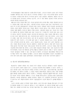 [사회철학] 인간의 삶과 죽음의 문제-9